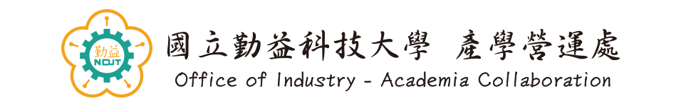 產學營運處